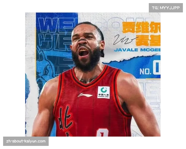 麦基比赛影响力超越数据 其存在感对北京防守体系价值大